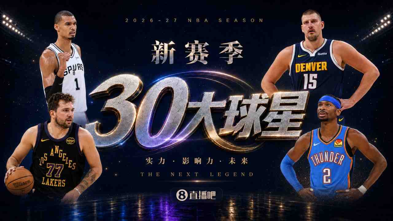 掘金vs爵士免费观看_掘金vs爵士在线直播_掘金vs爵士高清直播